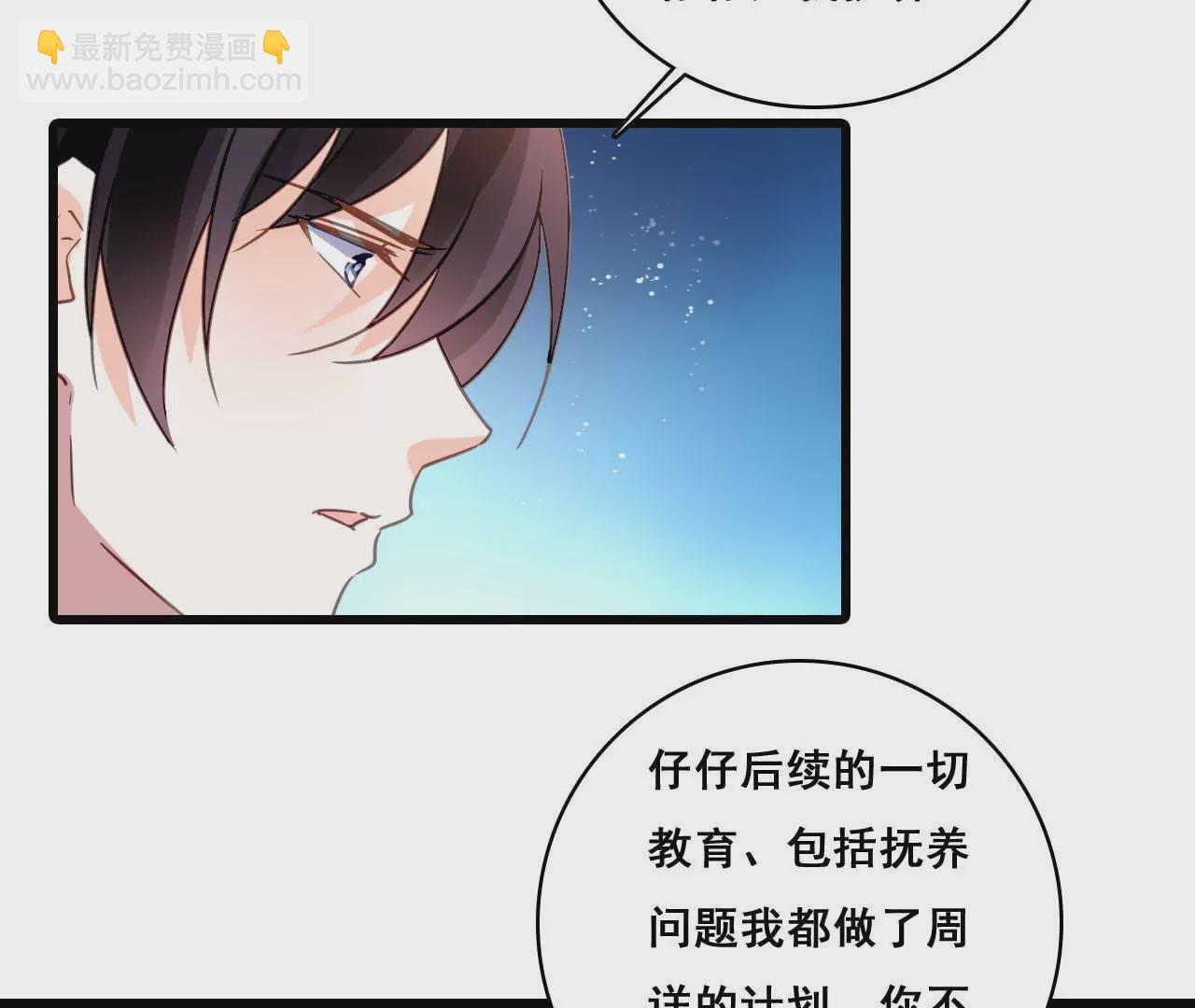 第177话 争夺抚养权-第160话