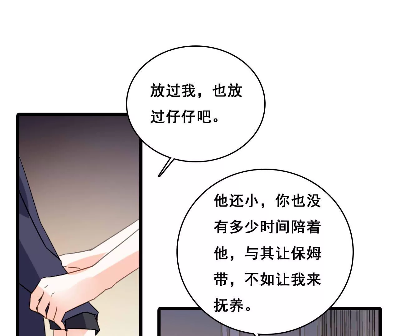 第177话 争夺抚养权-第160话