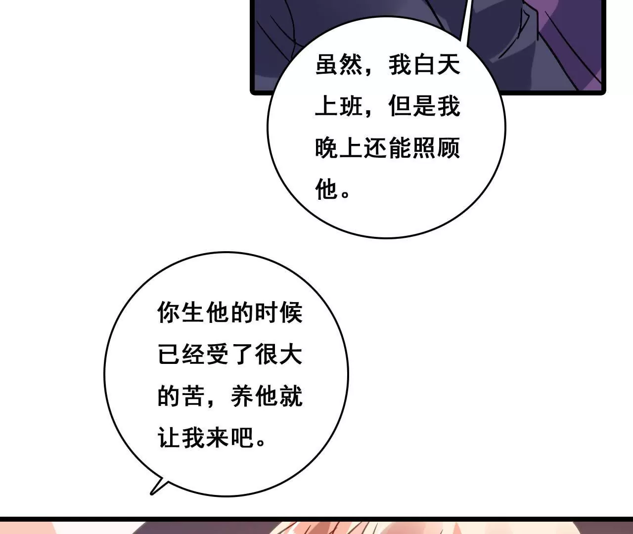 第177话 争夺抚养权-第160话
