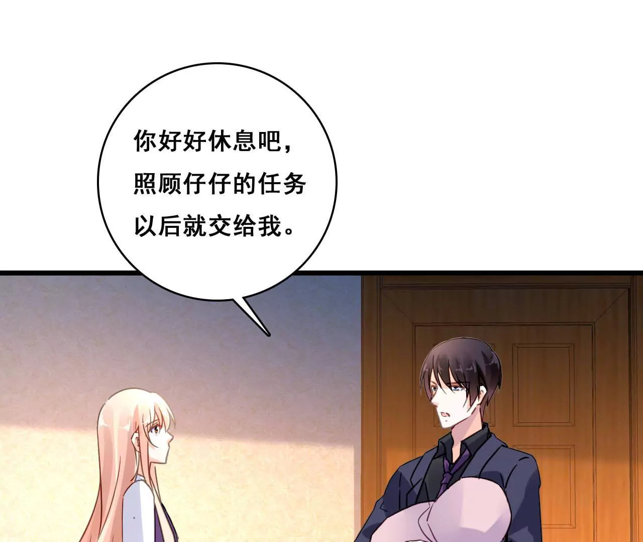 第177话 争夺抚养权-第160话