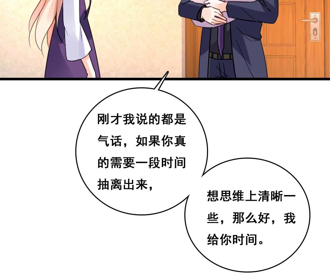 第177话 争夺抚养权-第160话