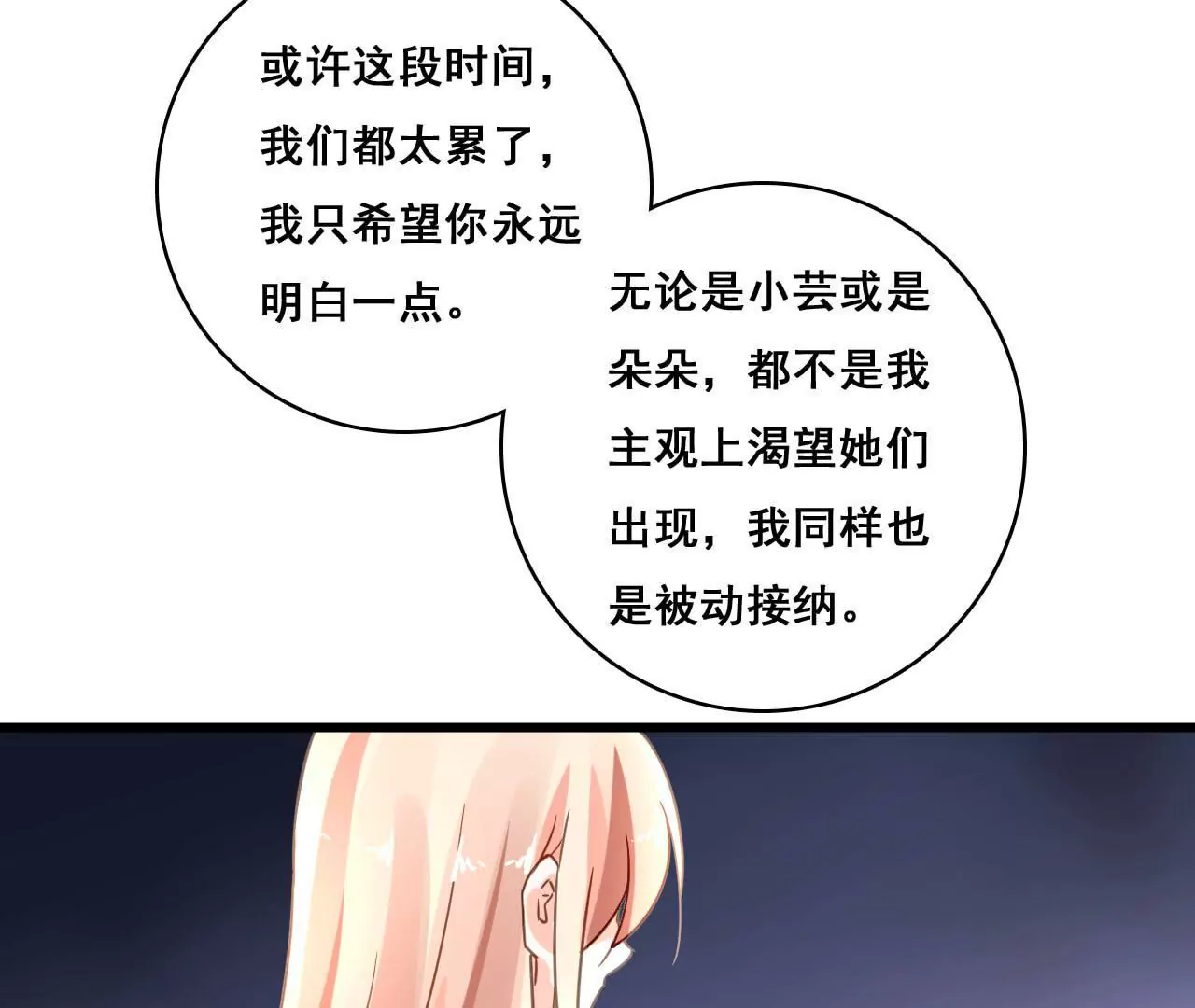 第177话 争夺抚养权-第160话