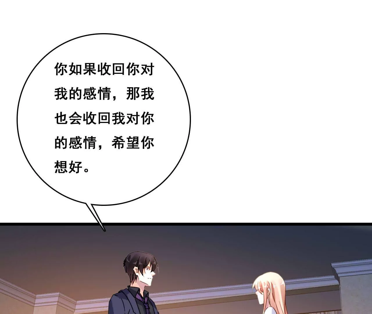 第177话 争夺抚养权-第160话