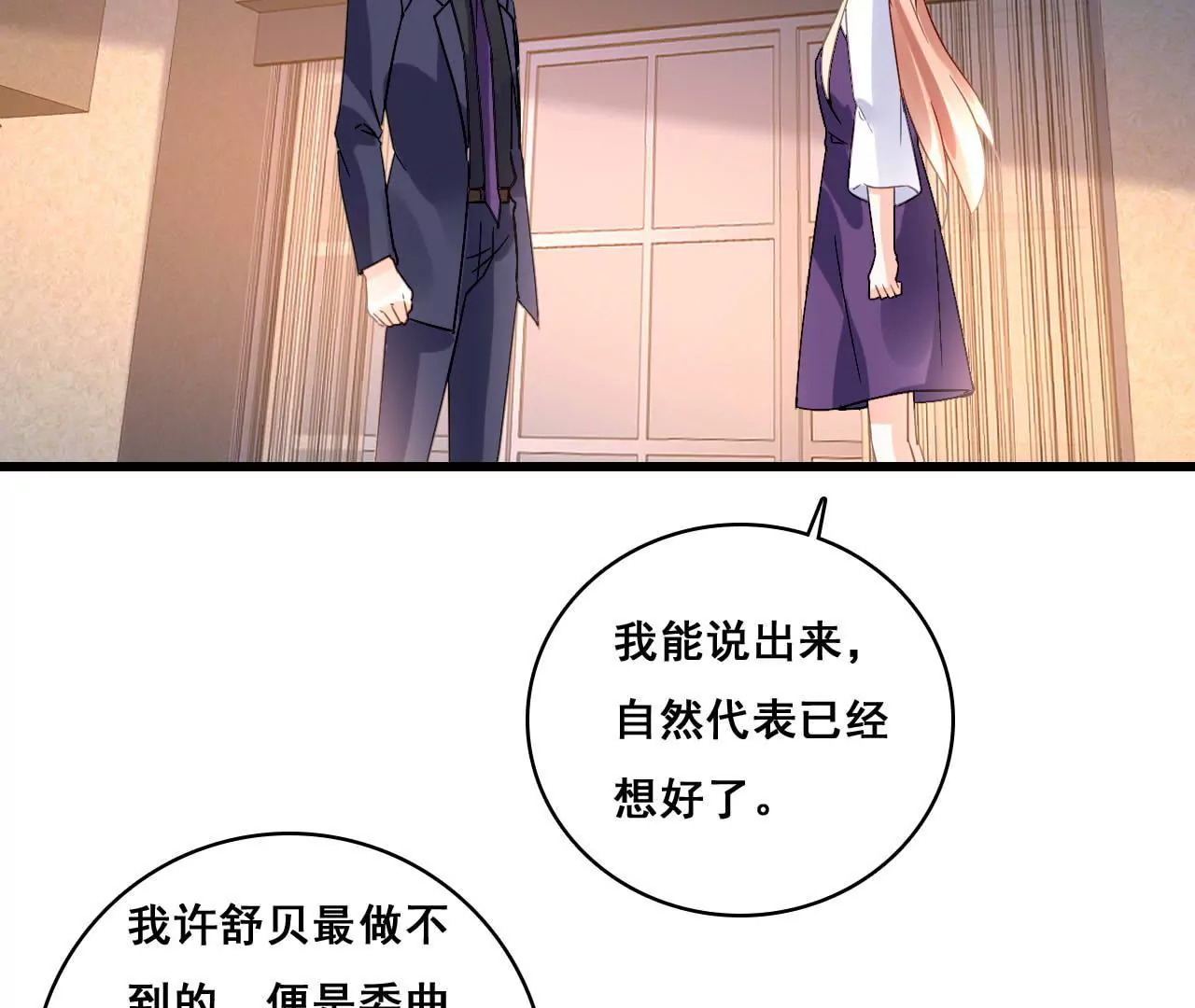 第177话 争夺抚养权-第160话