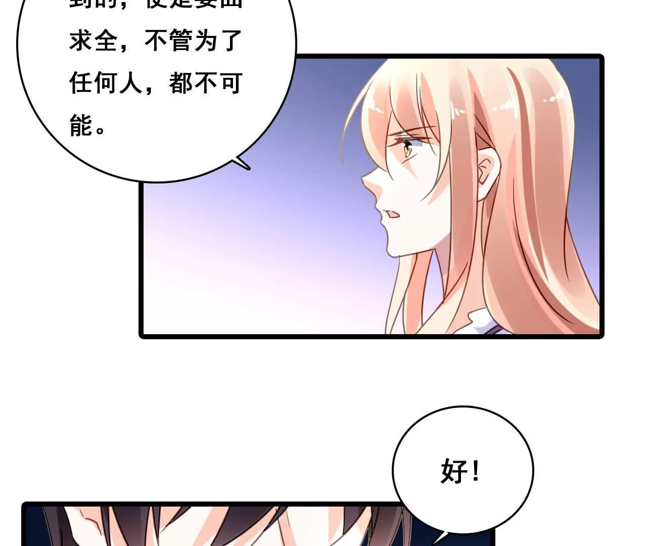 第177话 争夺抚养权-第160话