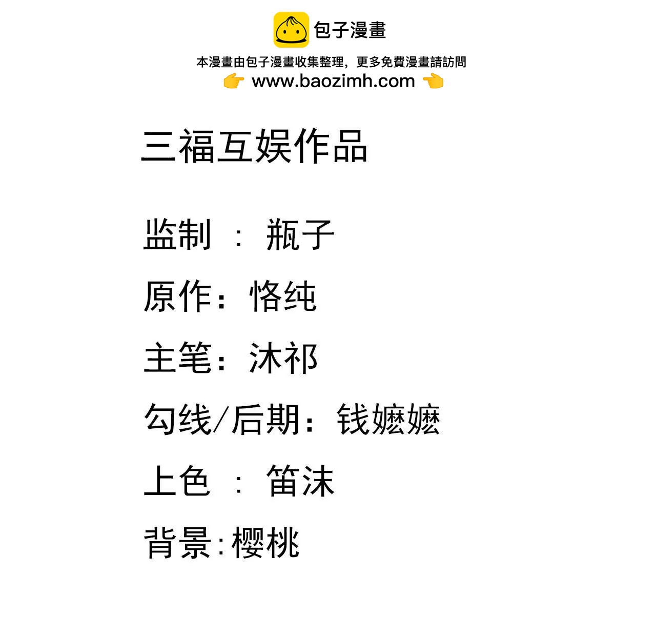 第179话 奶爸的烦恼(1/2)-第162话