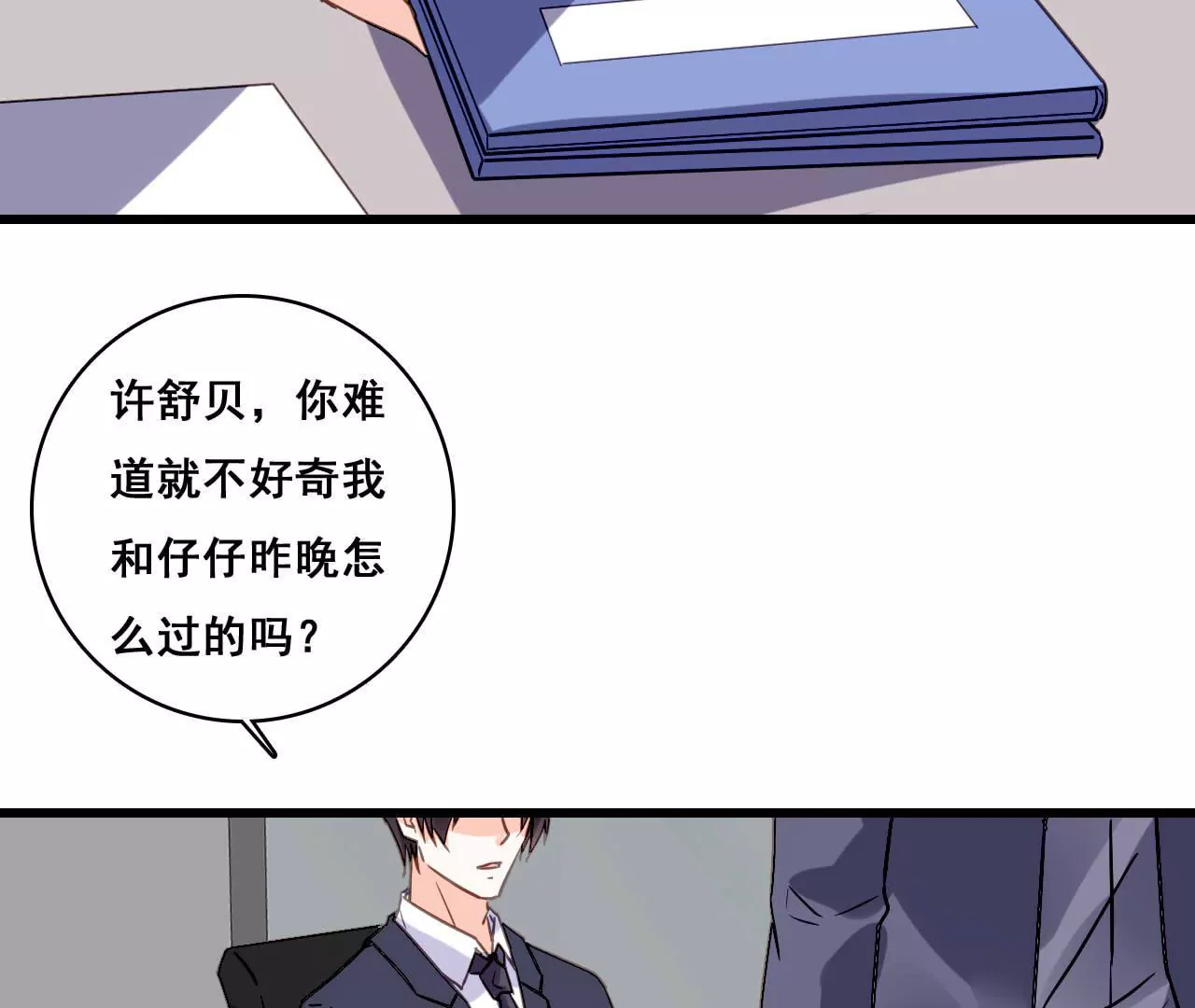 第179话 奶爸的烦恼(1/2)-第162话