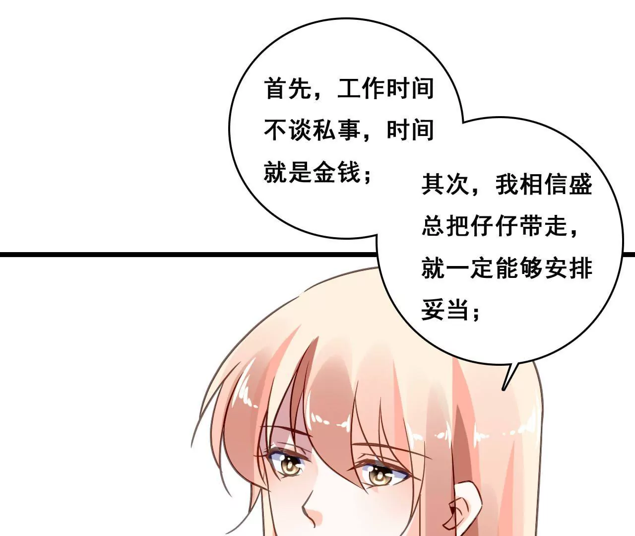 第179话 奶爸的烦恼(1/2)-第162话