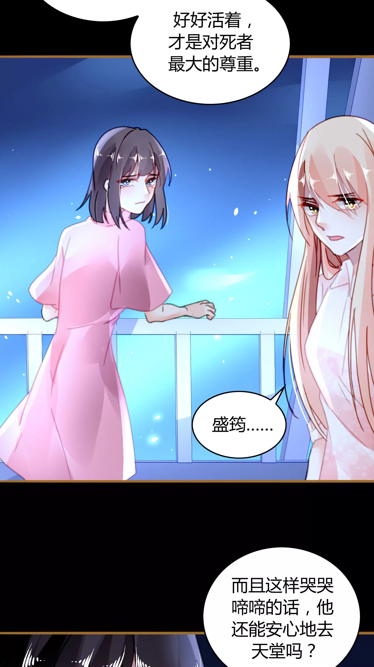 第19话 真情假意-第16话