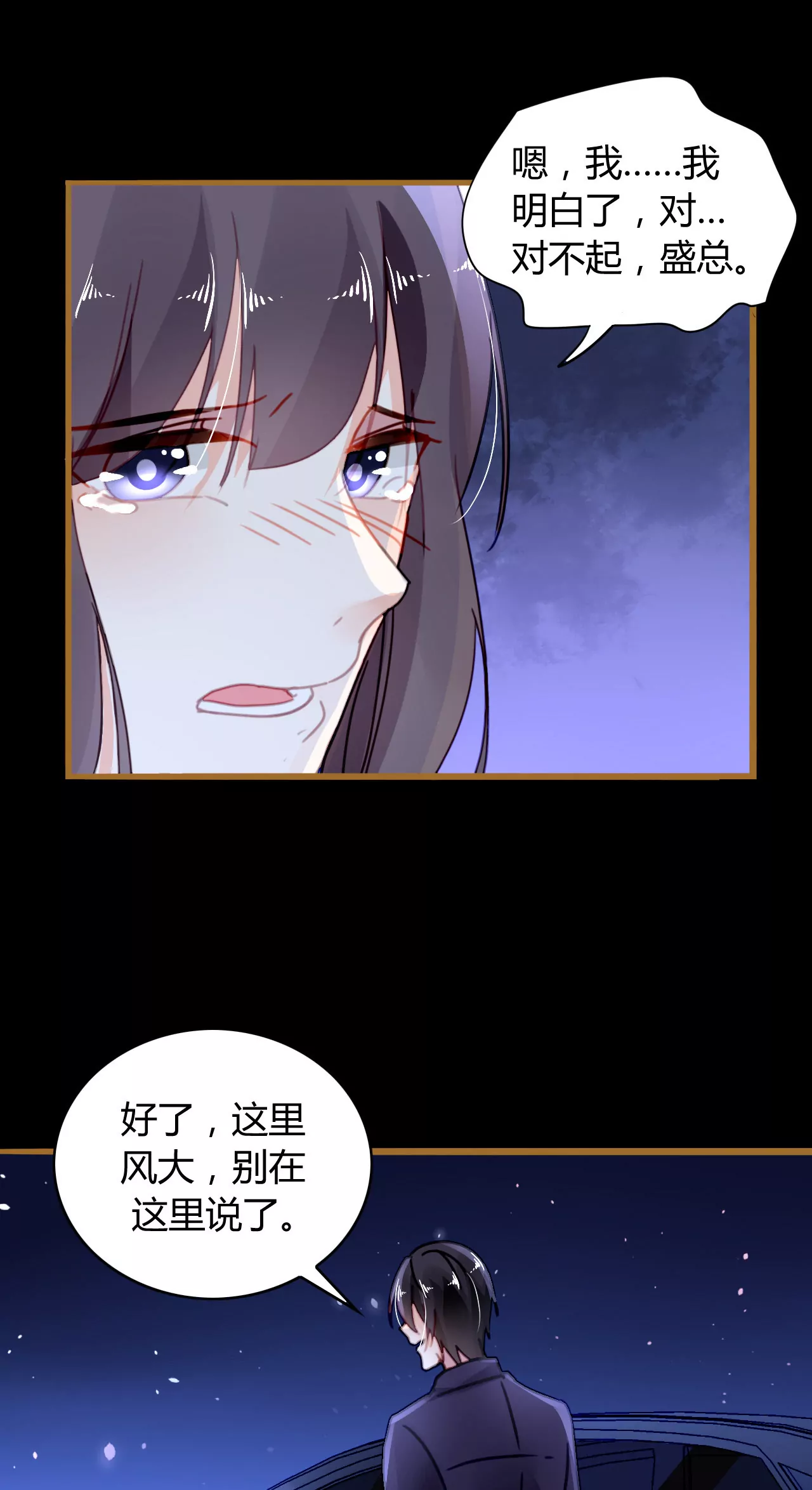 第19话 真情假意-第16话
