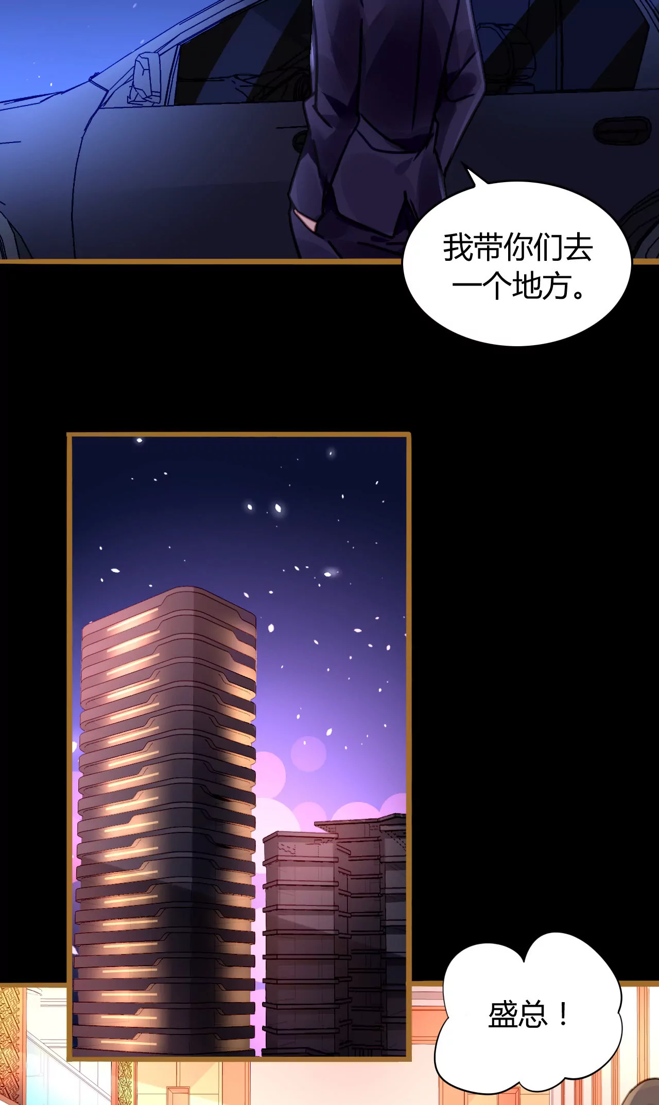 第19话 真情假意-第16话