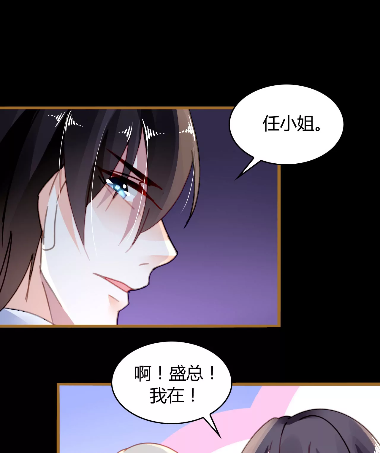 第19话 真情假意-第16话