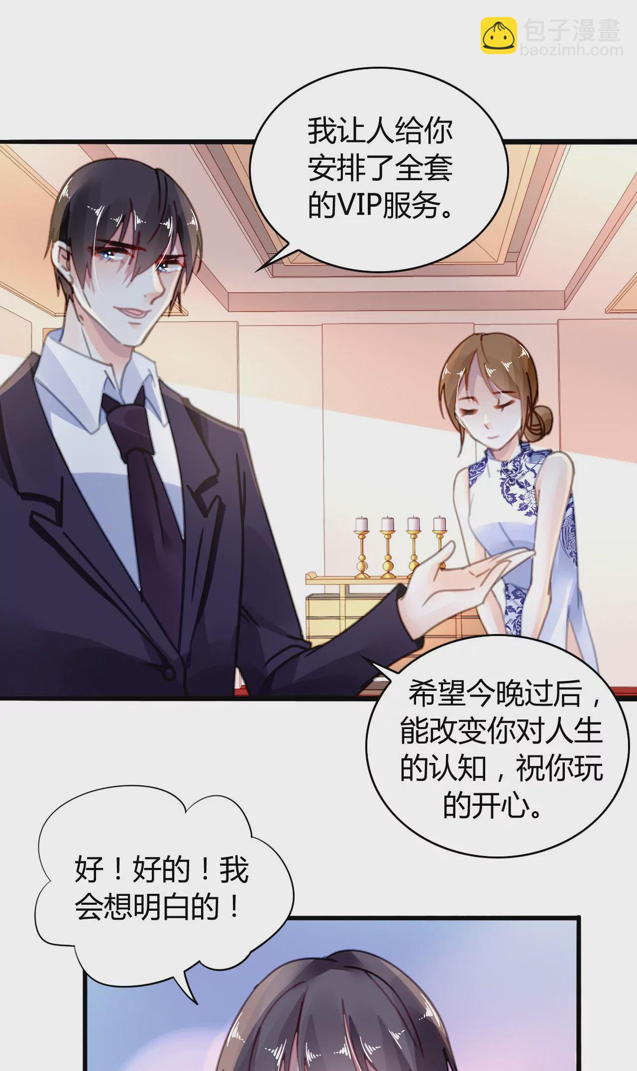 第19话 真情假意-第16话