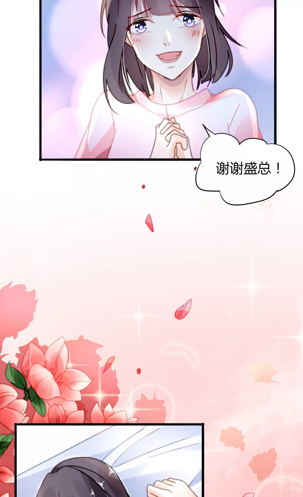 第19话 真情假意-第16话