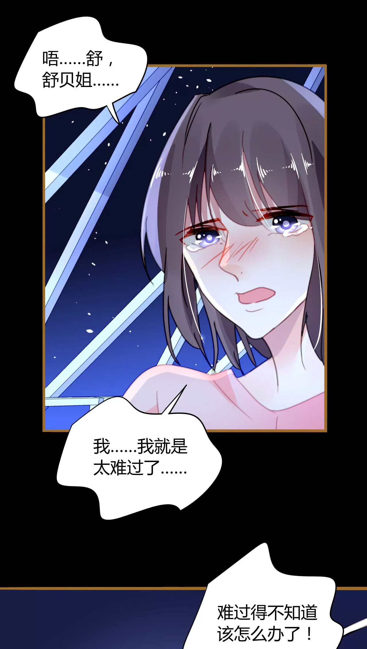 第19话 真情假意-第16话
