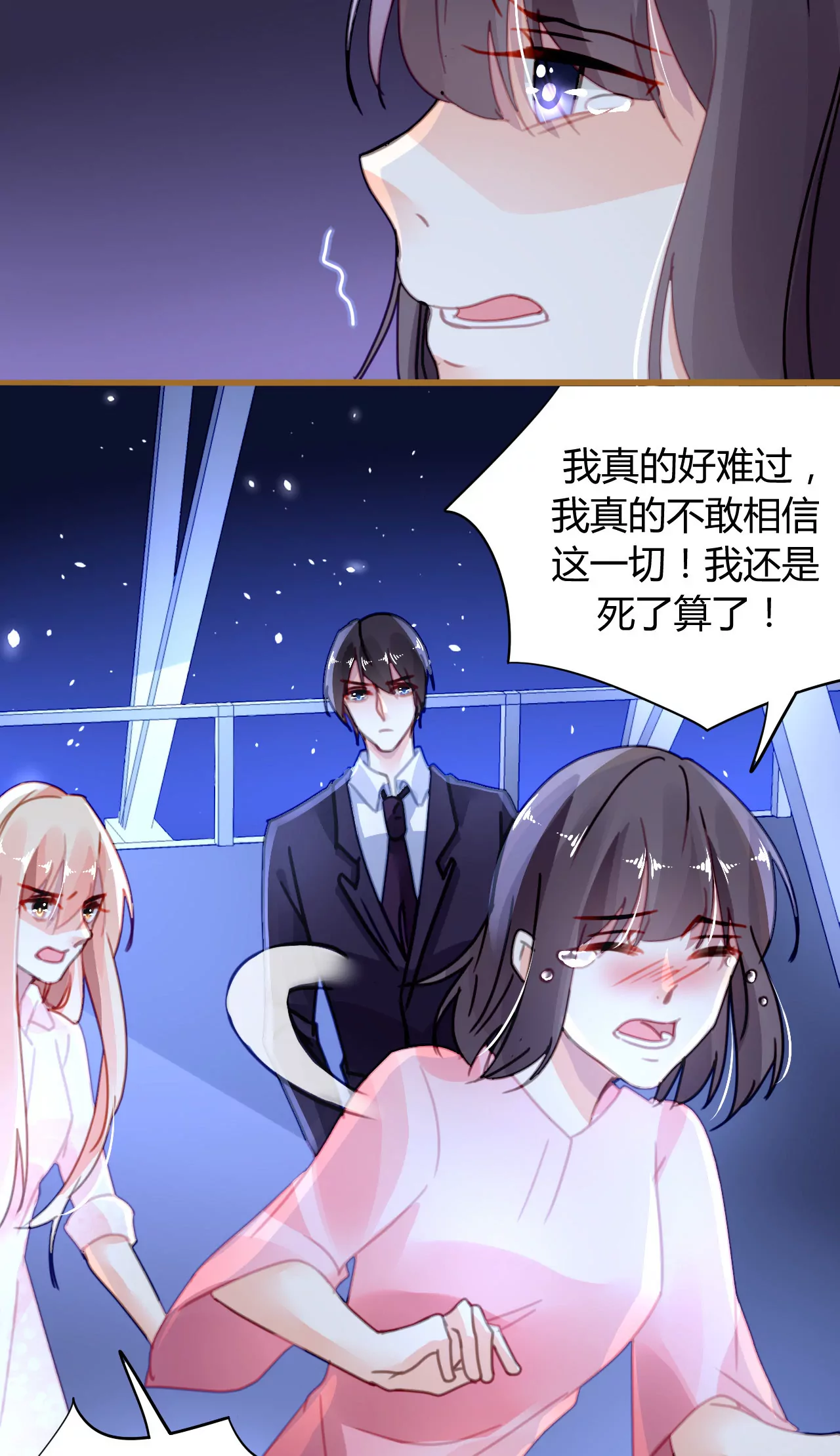 第19话 真情假意-第16话