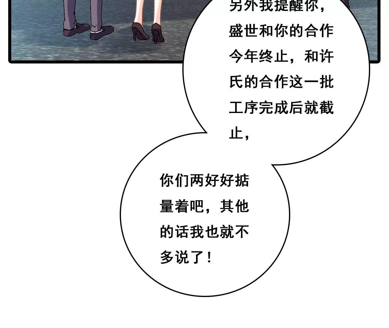 第181话 招兵买马(1/2)-第164话