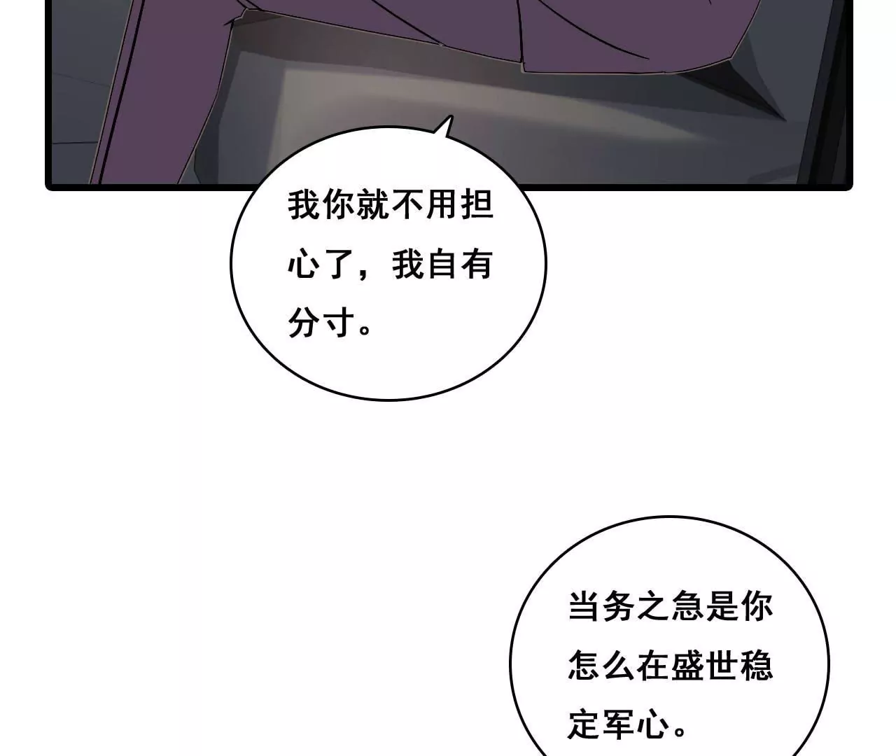 第181话 招兵买马(1/2)-第164话