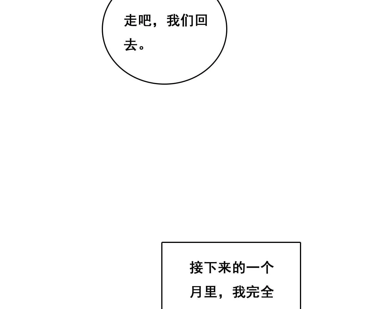 第181话 招兵买马(1/2)-第164话