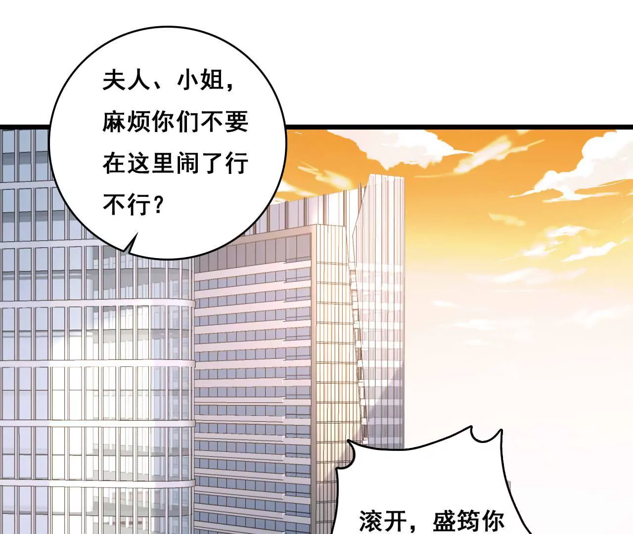 第183话 大打出手(1/2)-第166话