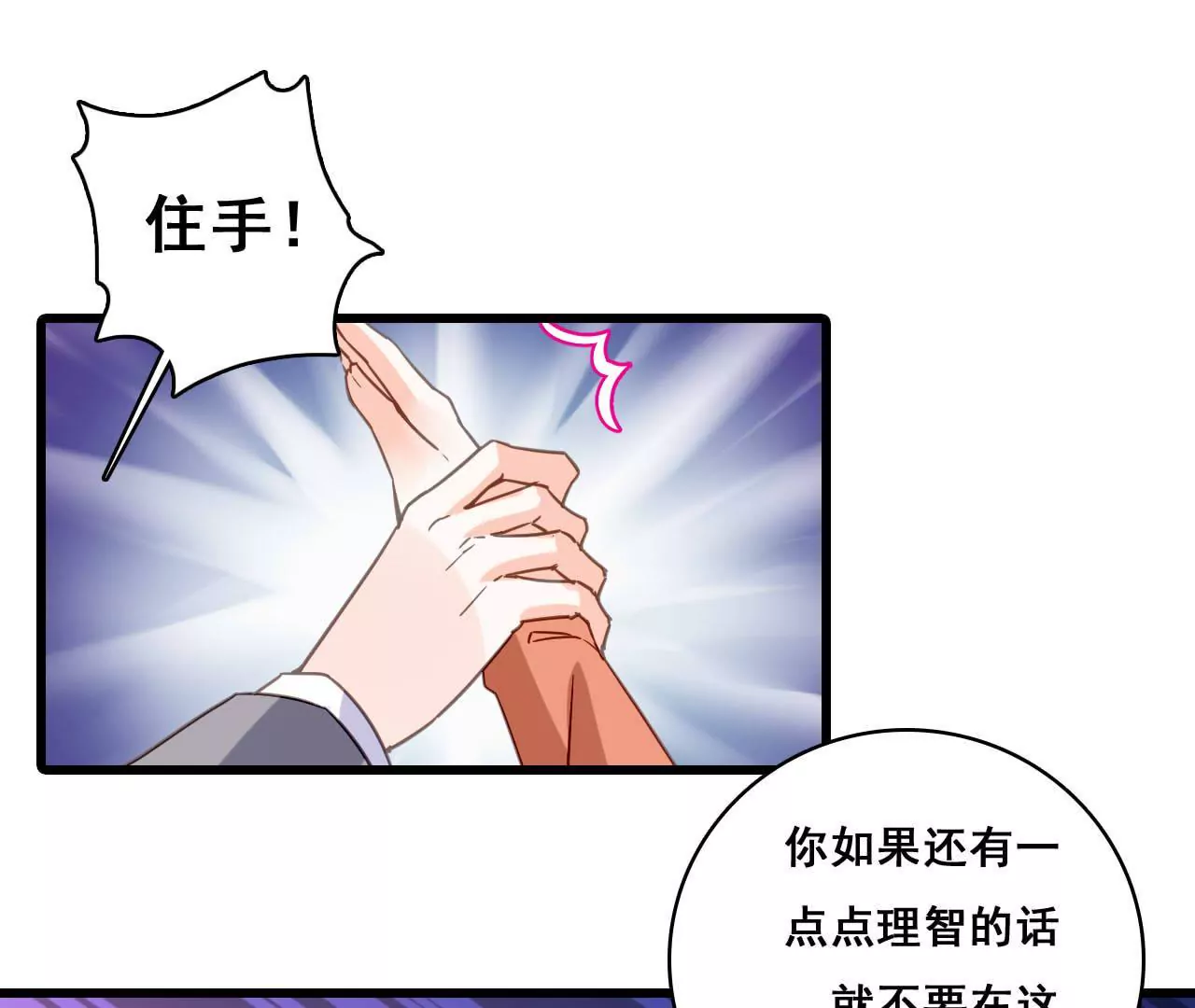 第183话 大打出手(1/2)-第166话