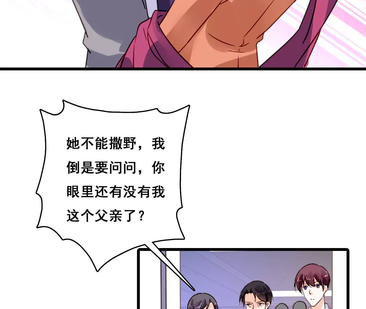 第183话 大打出手(1/2)-第166话