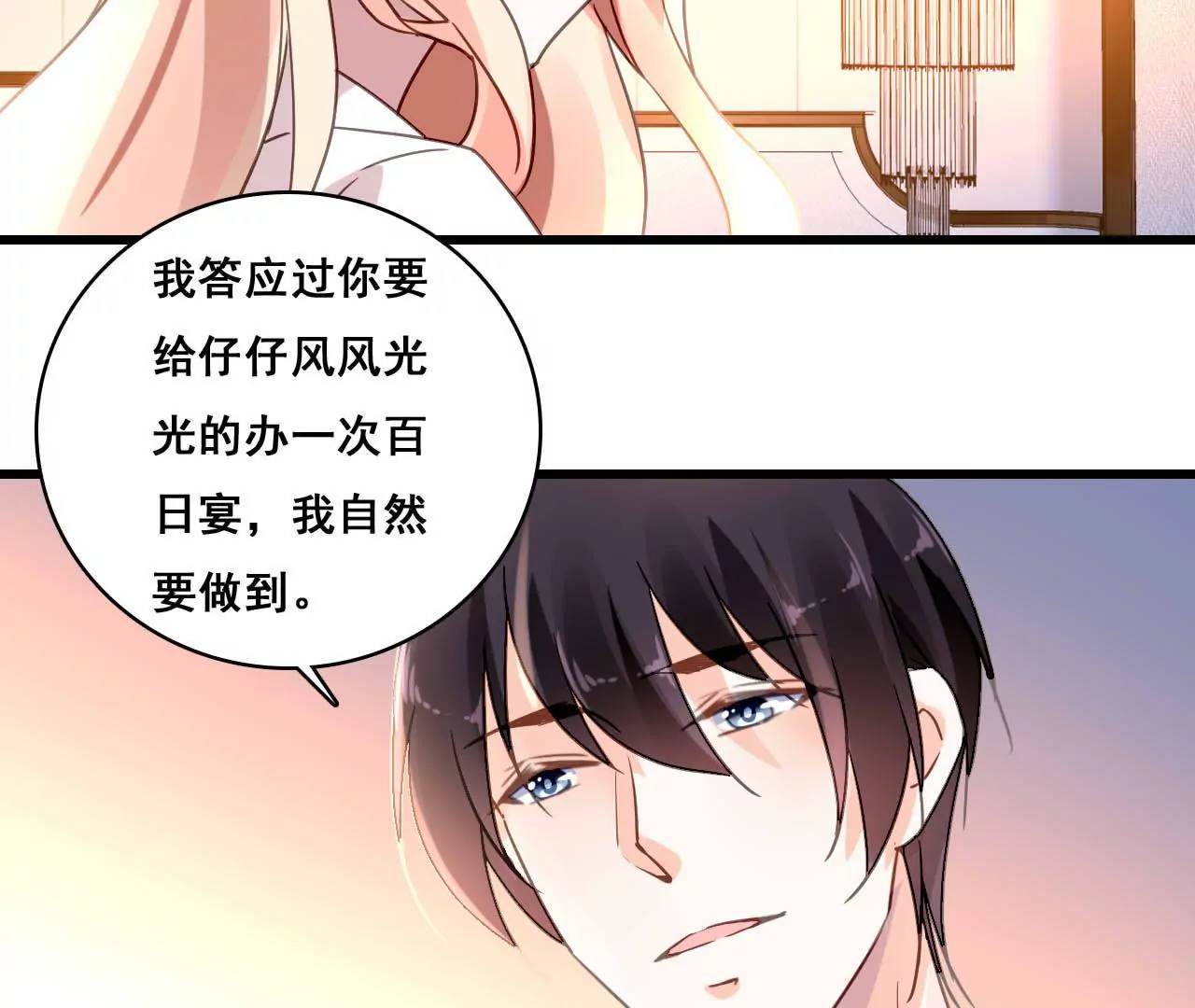 第187话 用心准备-第170话