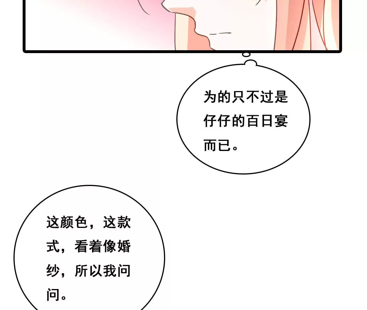 第187话 用心准备-第170话