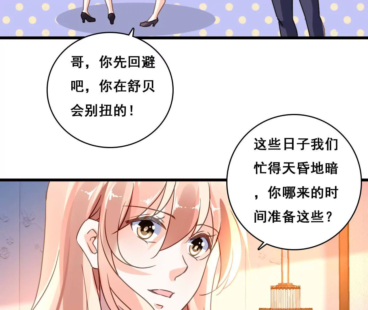 第187话 用心准备-第170话