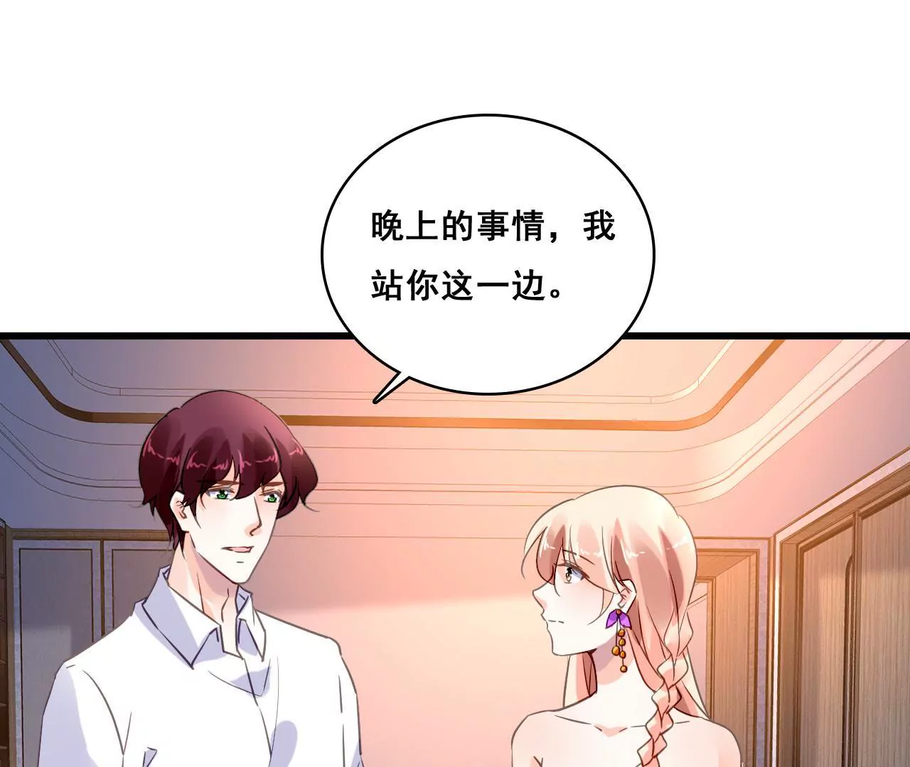 第195话 我不知道的事(1/2)-第178话