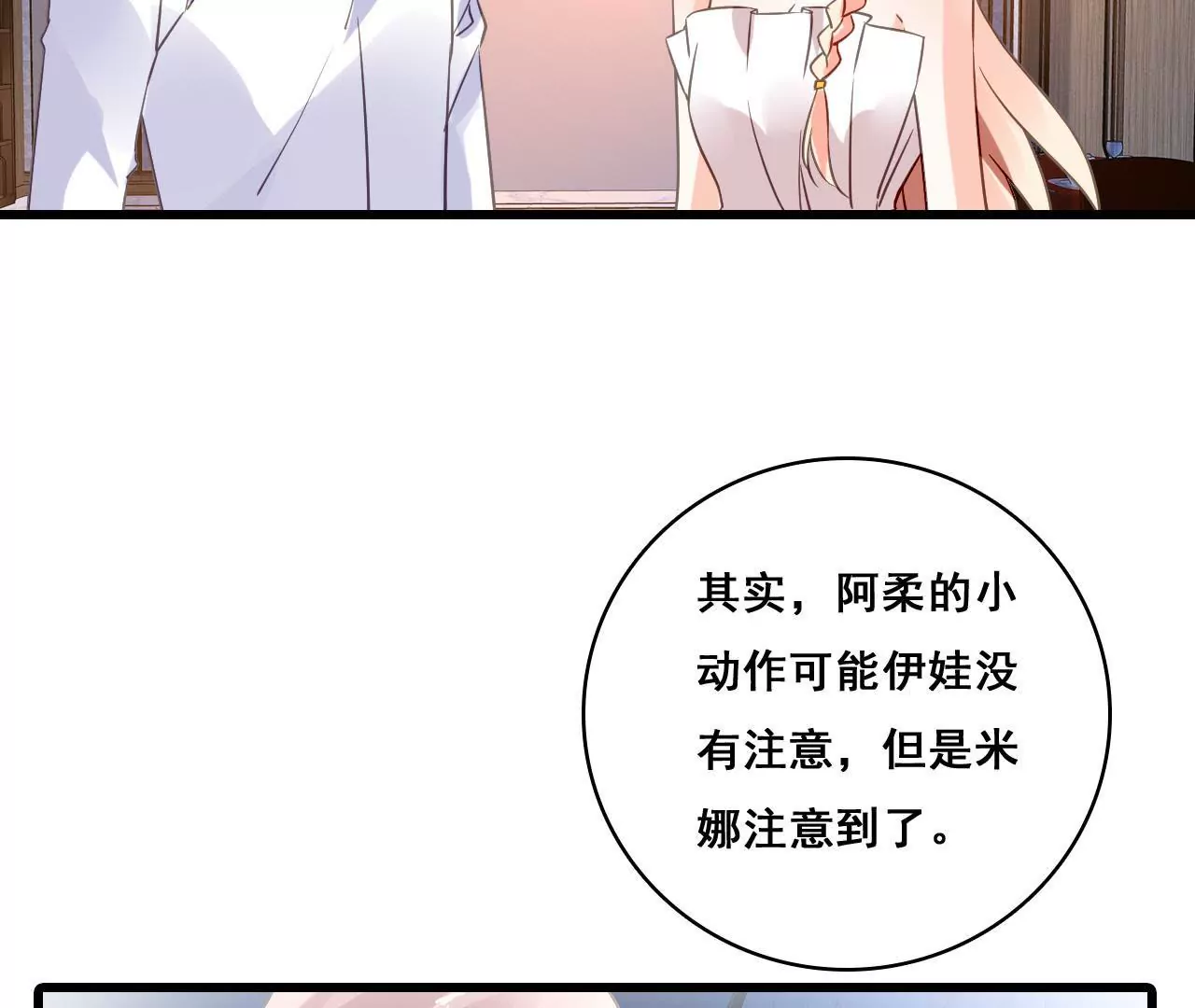 第195话 我不知道的事(1/2)-第178话