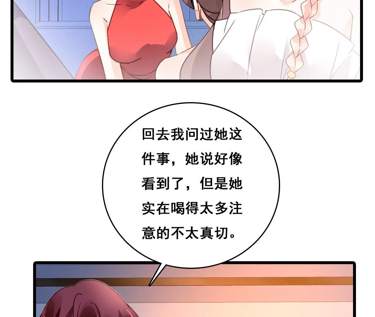 第195话 我不知道的事(1/2)-第178话