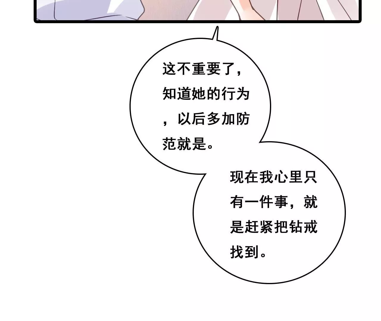 第195话 我不知道的事(1/2)-第178话