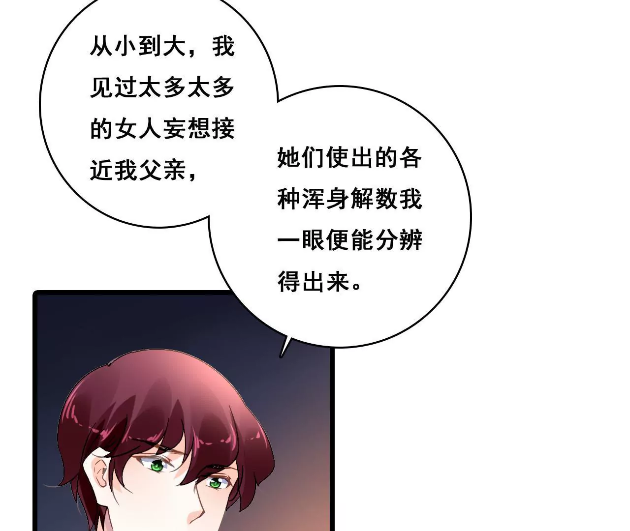 第195话 我不知道的事(1/2)-第178话