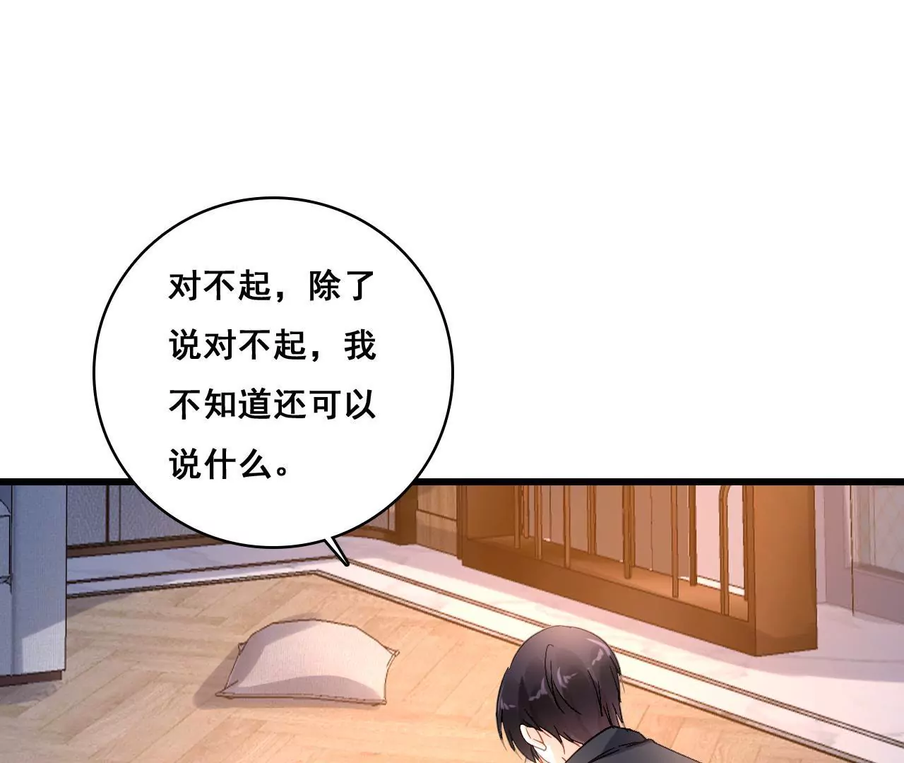 第195话 我不知道的事(1/2)-第178话