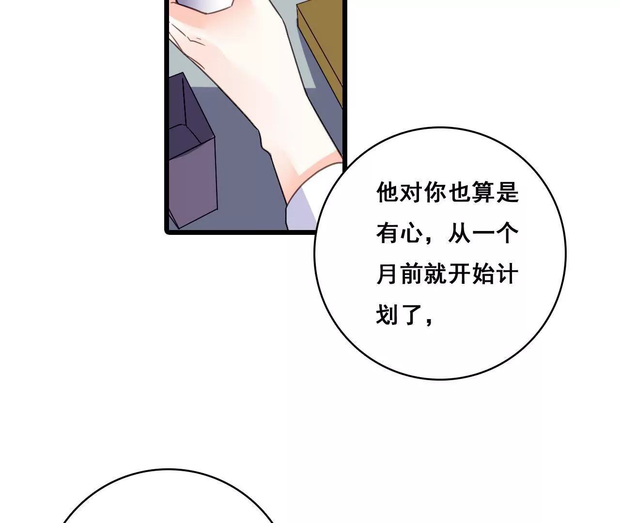 第195话 我不知道的事(1/2)-第178话