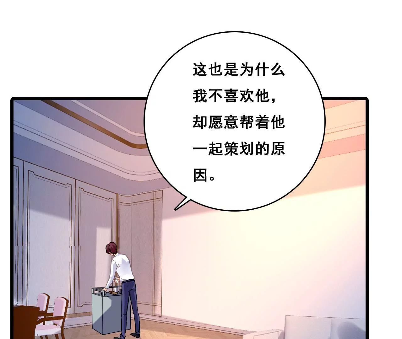 第195话 我不知道的事(1/2)-第178话