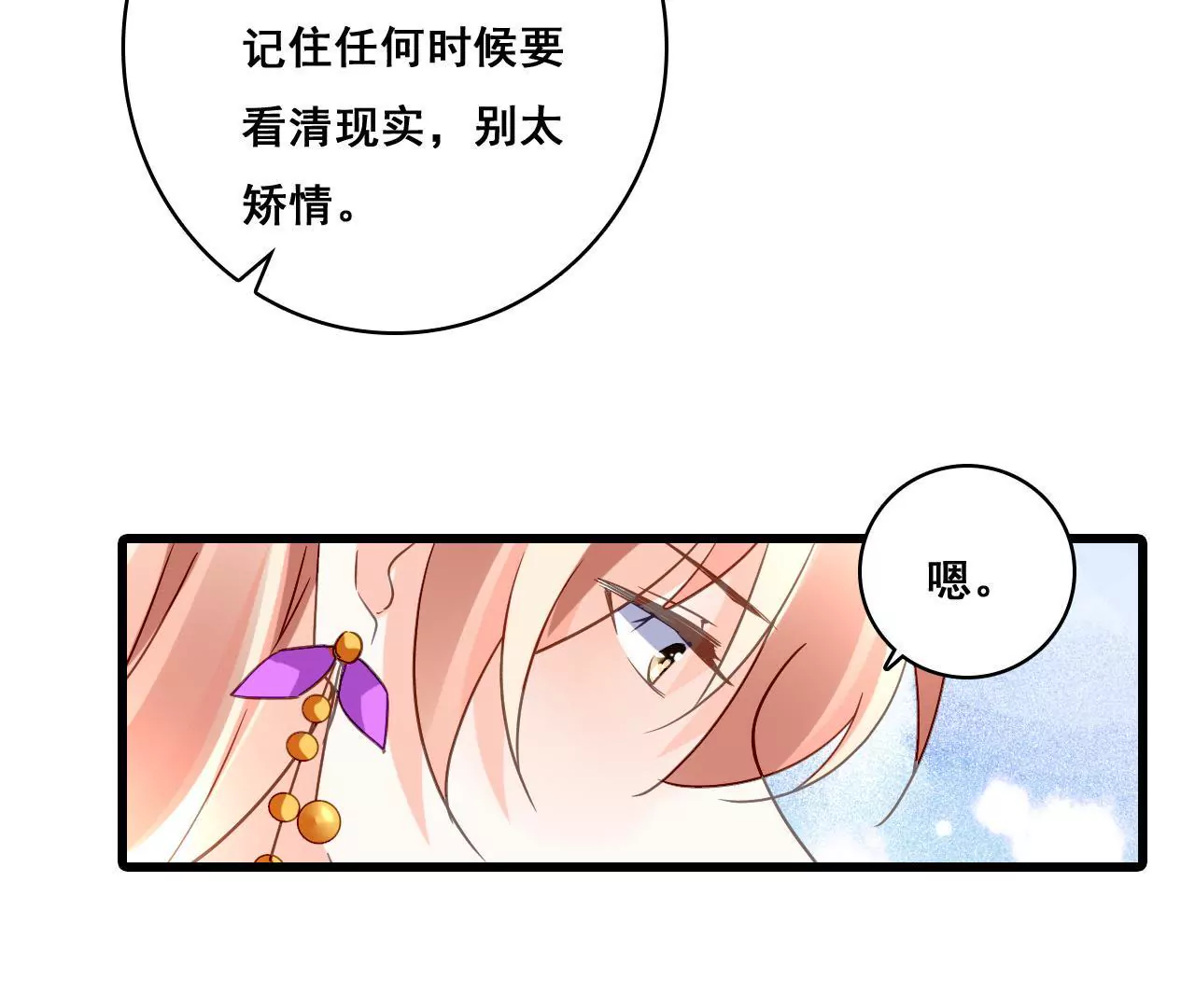 第195话 我不知道的事(1/2)-第178话