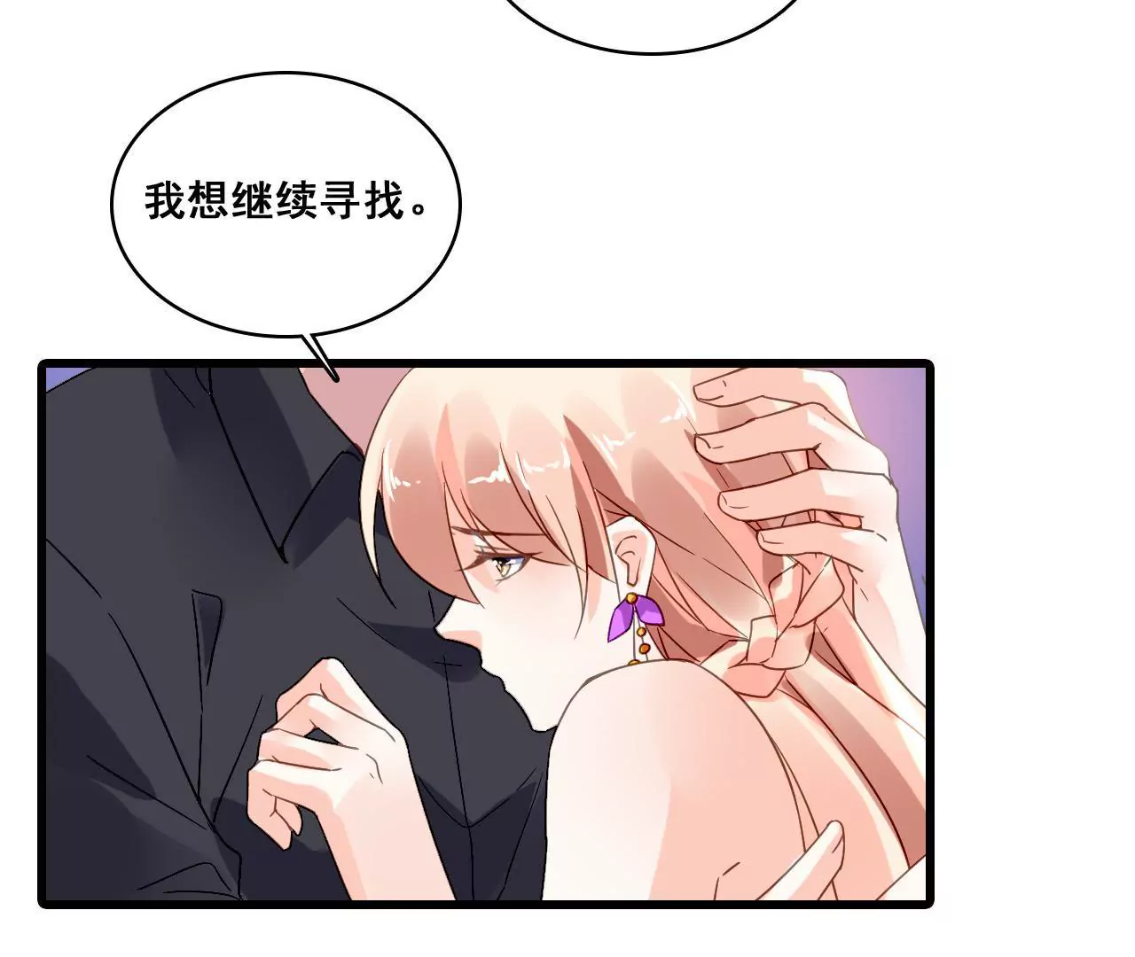 第195话 我不知道的事(1/2)-第178话
