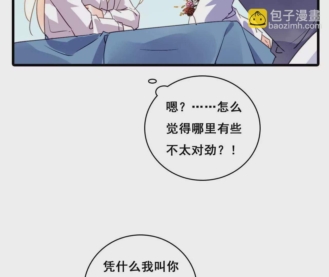 第197话 熟悉的陌生人(1/2)-第180话