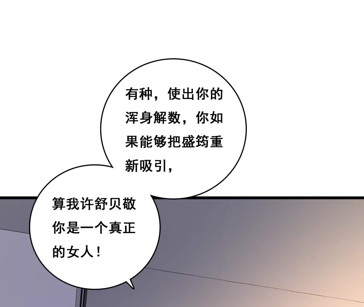 第199话 宣战(1/2)-第182话