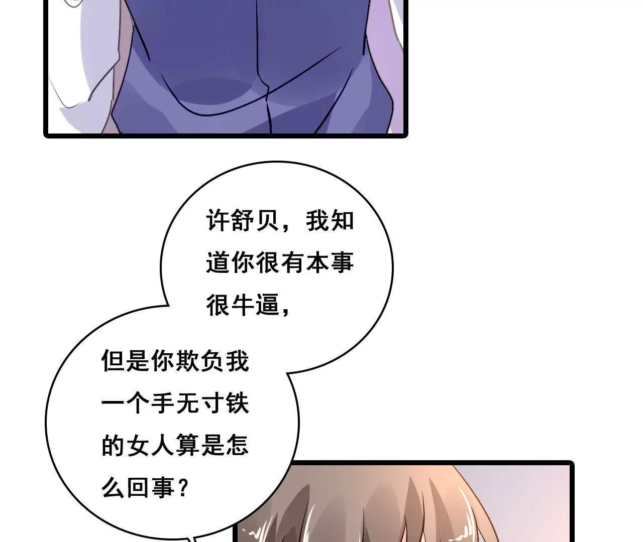 第199话 宣战(1/2)-第182话