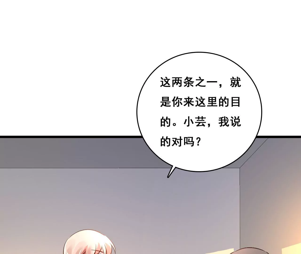 第199话 宣战(1/2)-第182话