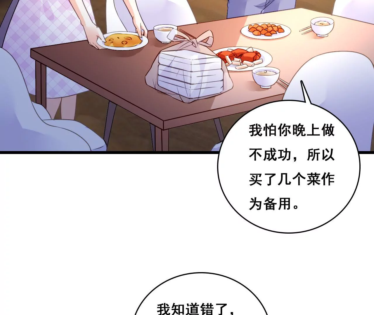 第201话 家的滋味(1/2)-第184话