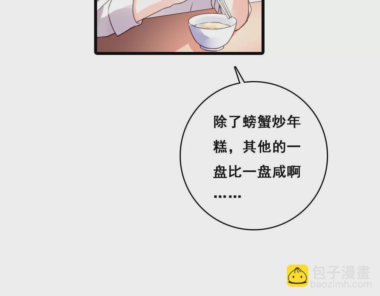 第201话 家的滋味(1/2)-第184话