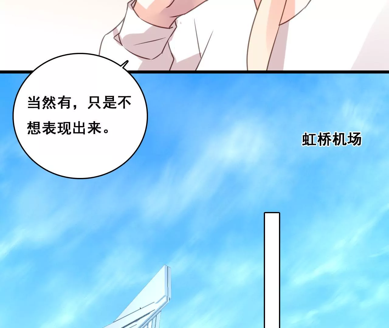 第203话 尽在掌握(1/2)-第186话