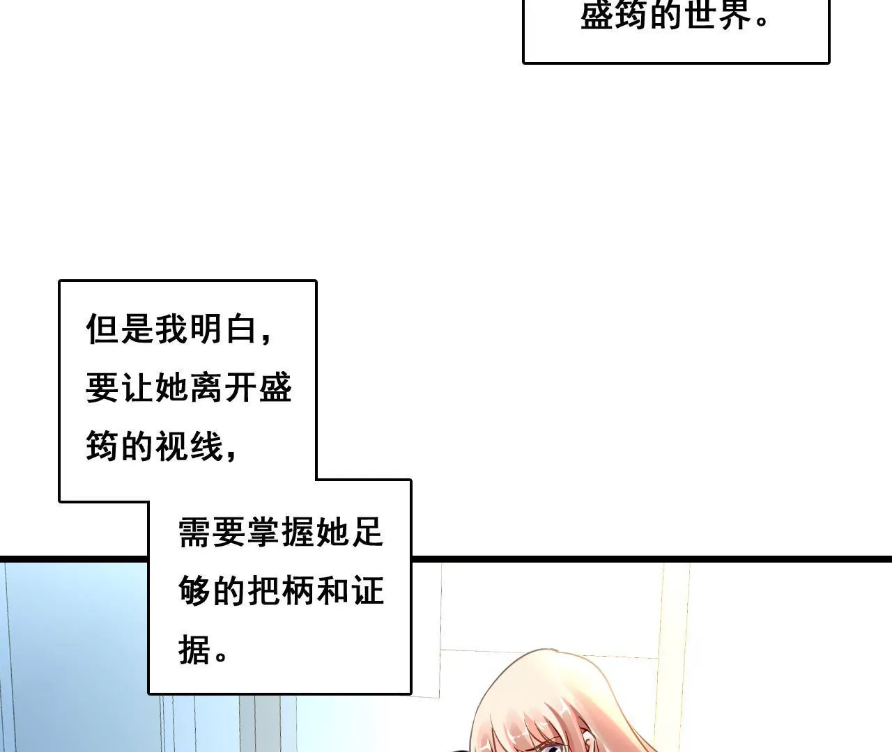 第203话 尽在掌握(1/2)-第186话