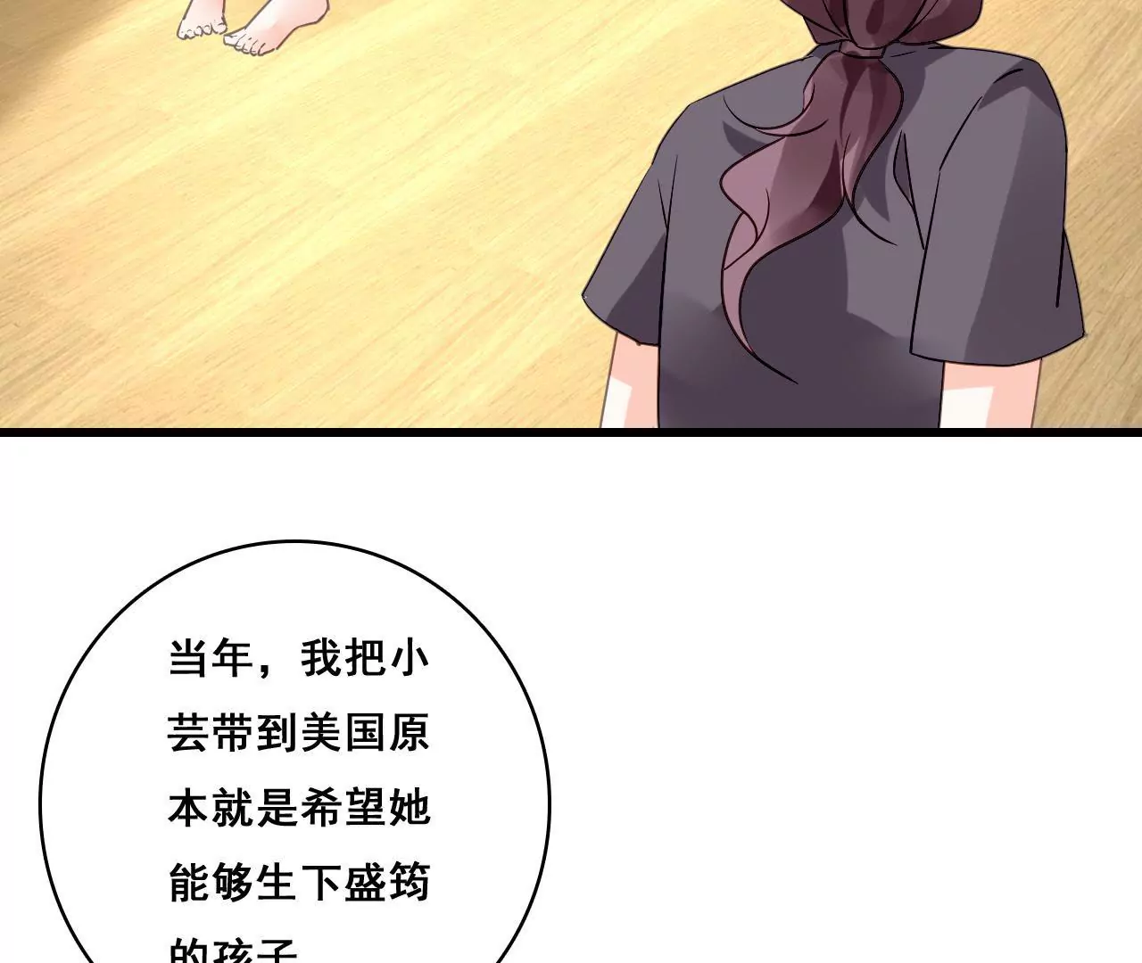 第205话 恐怖过往(1/2)-第188话