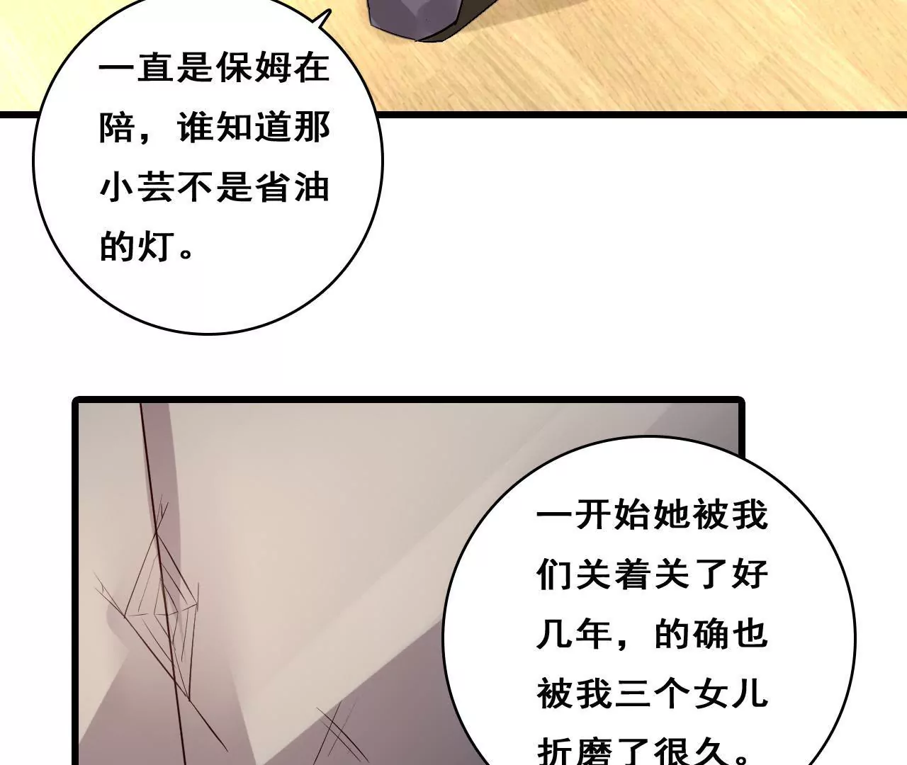 第205话 恐怖过往(1/2)-第188话