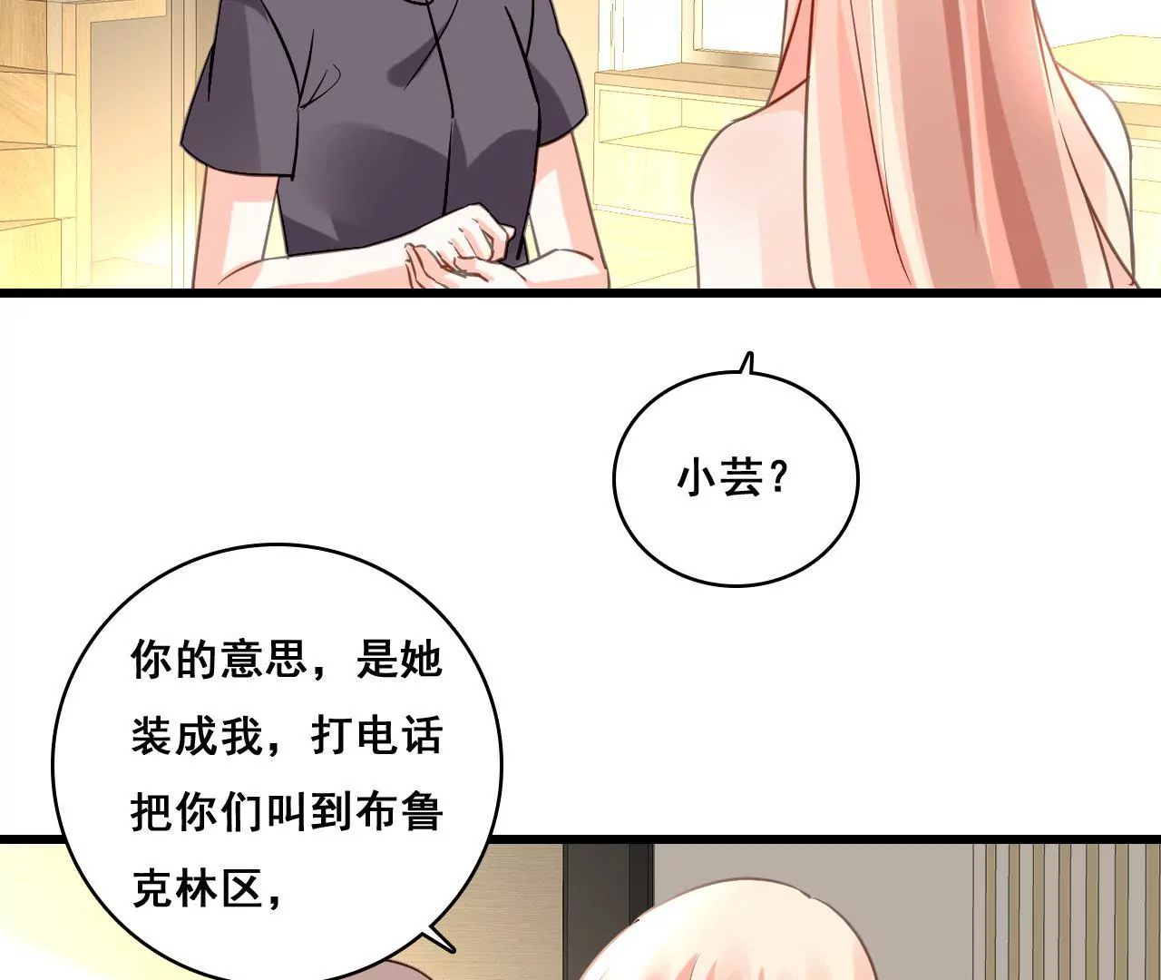 第205话 恐怖过往(1/2)-第188话